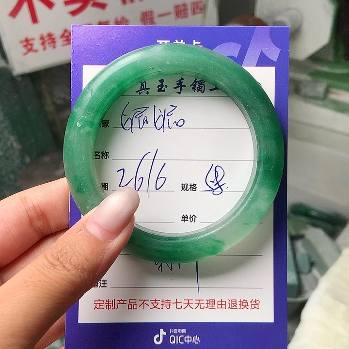 M***妮石英质玉（非洲翠）手镯未镶嵌