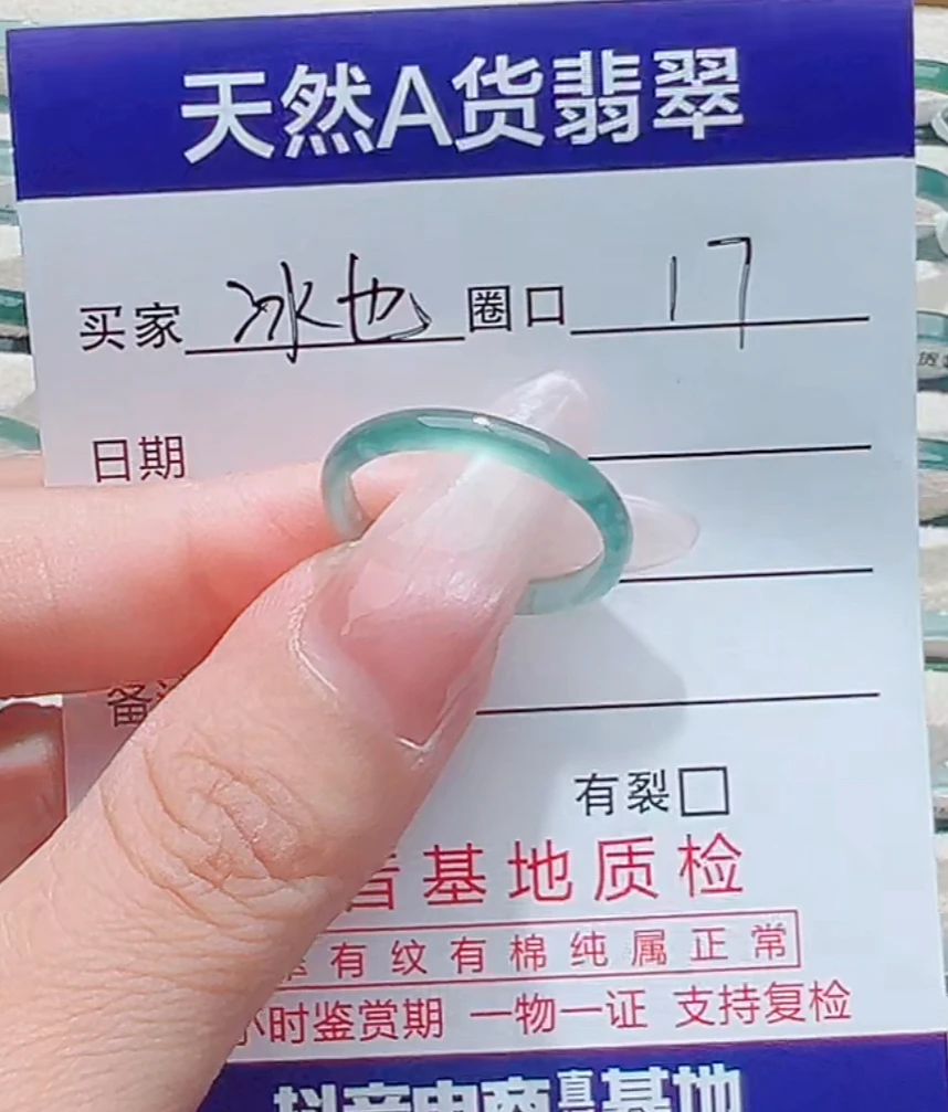 天然a货翡翠 戒圈
