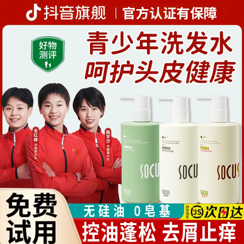 【好物推荐】洗发水推荐控油蓬松持久留香强力去屑止痒男女洗头膏露