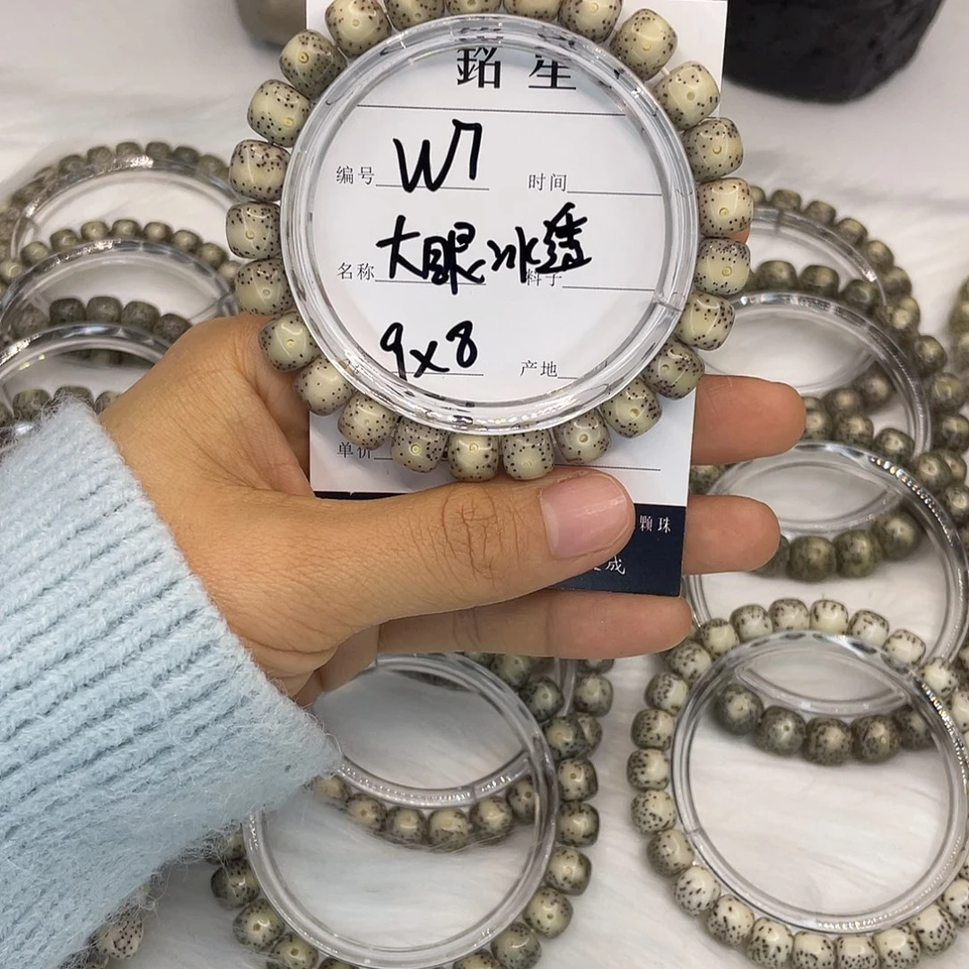白玉菩提吊坠W7 大眼冰透 9