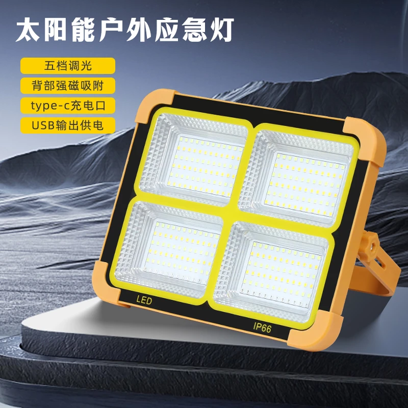 户外LED充电太阳能二合一投光灯  新老款式随机发