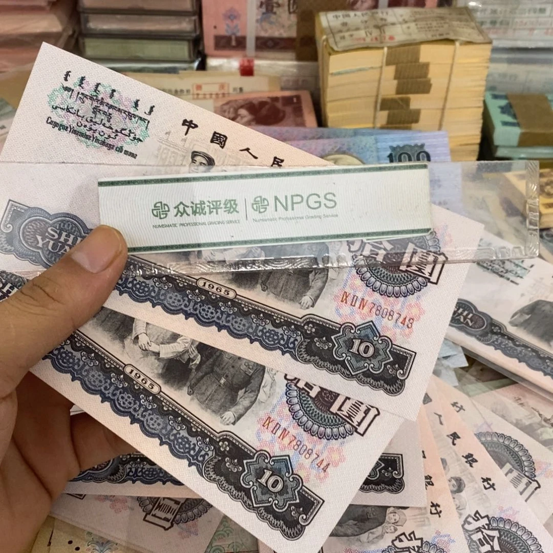 沉*?三罗马大团结直板2连号，43～44…………