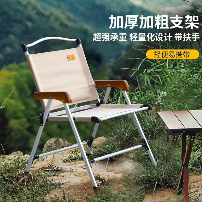 户外折叠椅露营克米特椅轻便铝合金网红椅子耐用特厚野餐桌椅