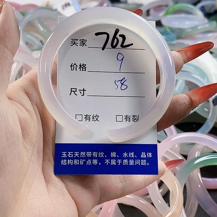手镯玛瑙/玉髓未镶嵌762