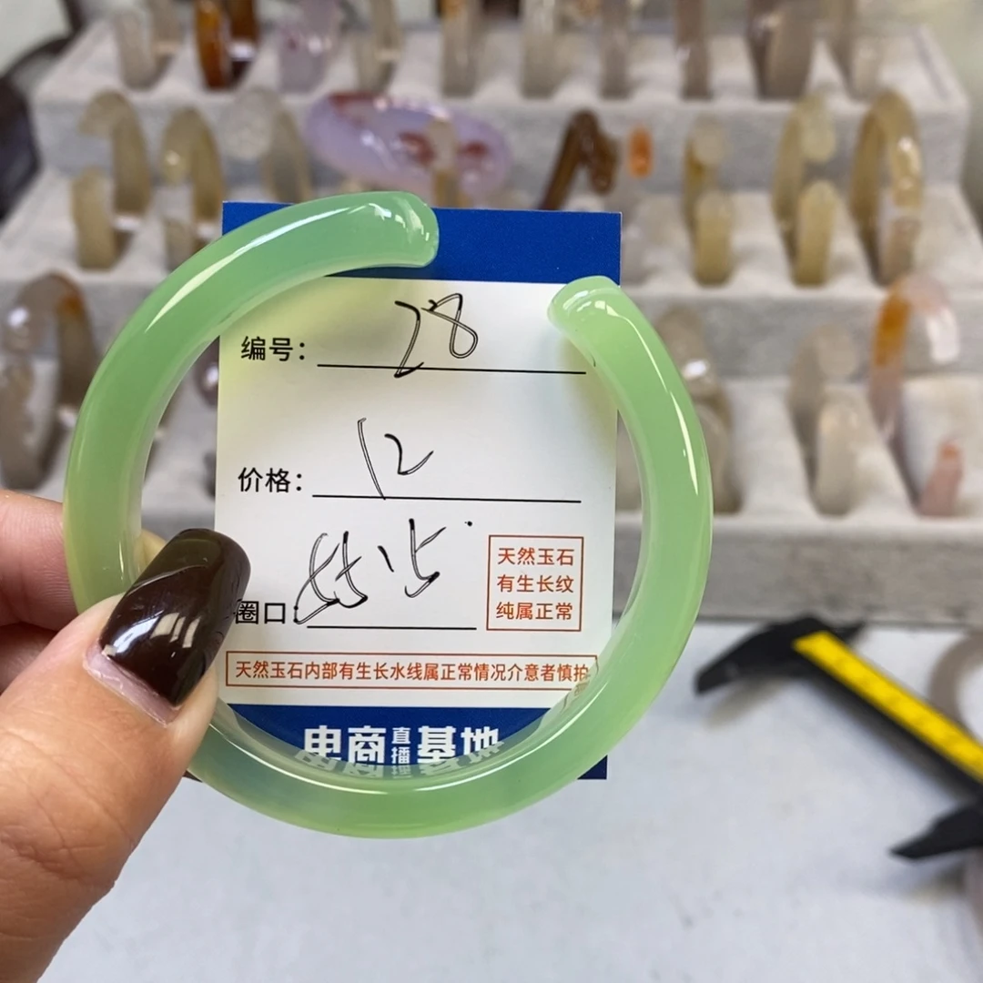 手镯玛瑙/玉髓未镶嵌28