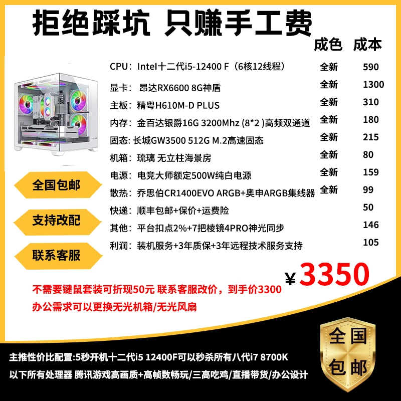 白月光纯白海景房电脑主机