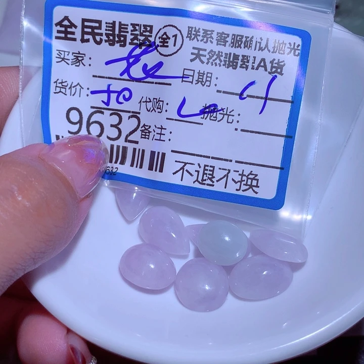 翡翠颈饰未镶嵌花*花