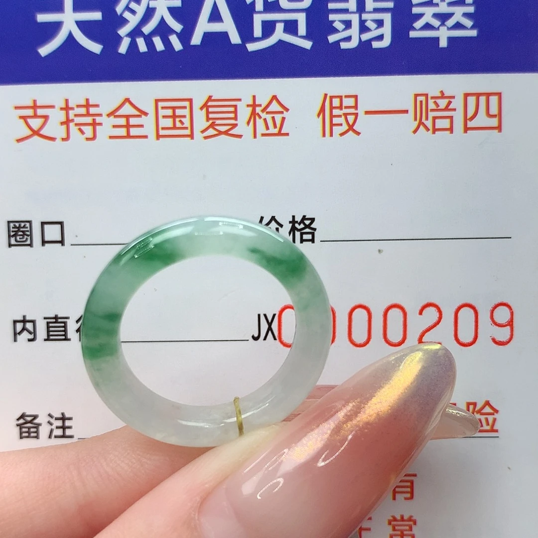 未镶嵌戒指翡翠港12