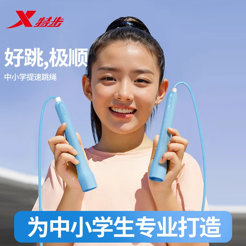 特步夺冠跳绳专业小学生初学者儿童成人运动健身中考试竞速绳子