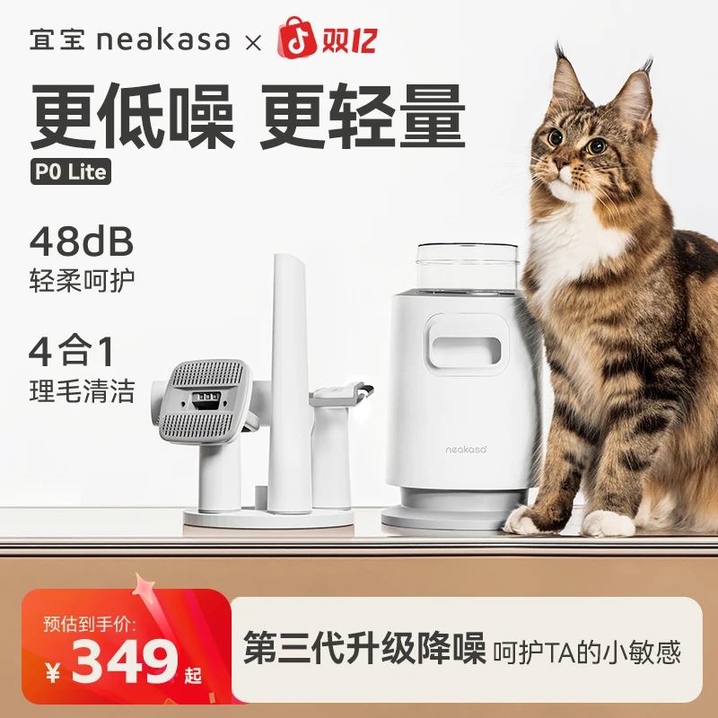 【养宠装备】宜宝宠物理毛器宠物多功能猫狗低噪宠物吸毛器