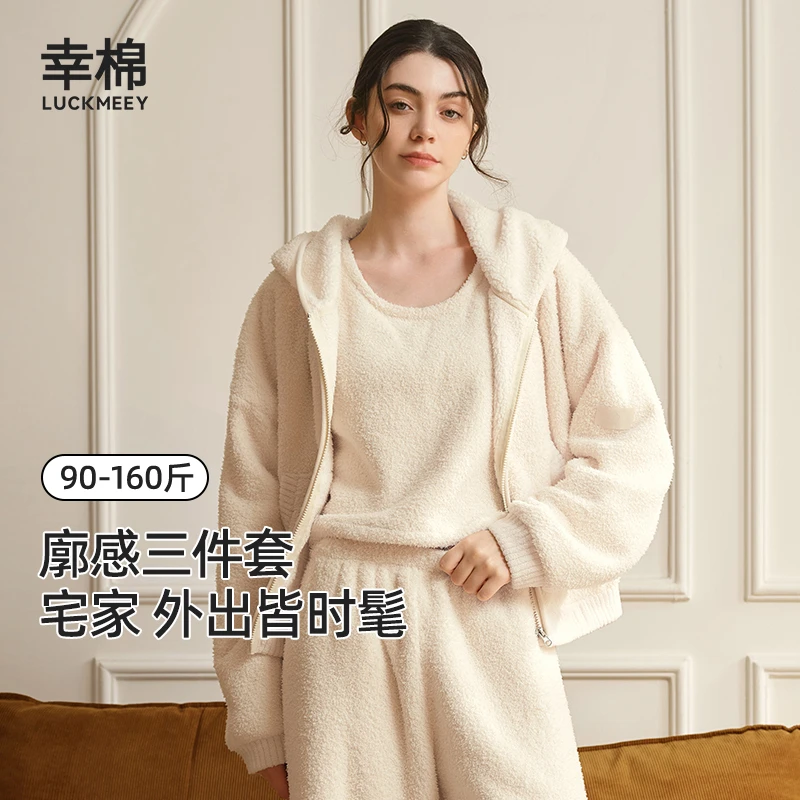 幸棉秋冬新款男女款家居服慵懒廓形连帽双面绒保暖舒适套装