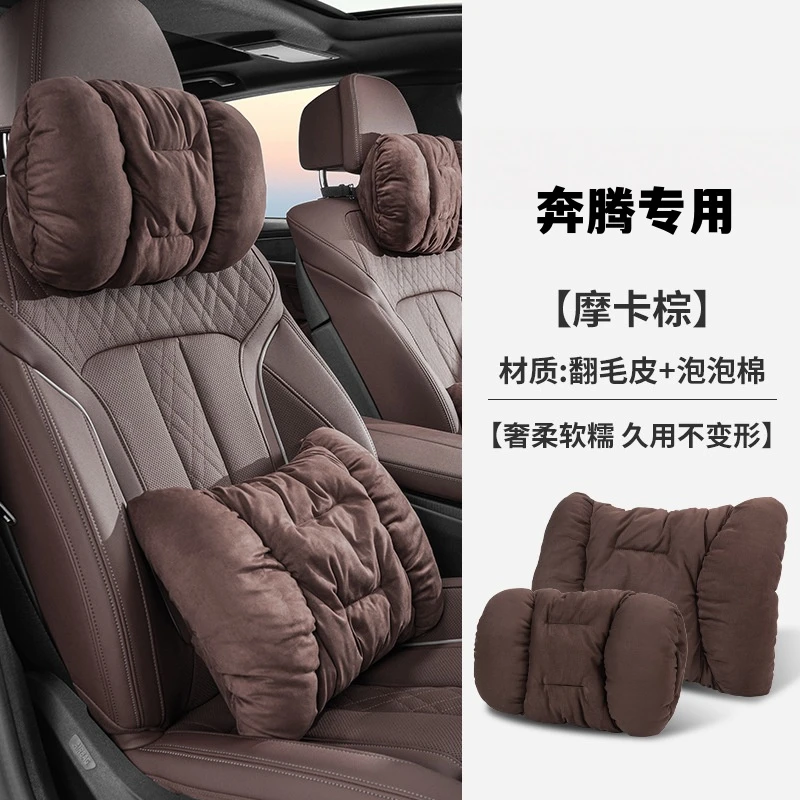 奔腾汽车头枕翻毛皮冬季X40/B30/B70/T77/T99/T55护腰靠护颈枕
