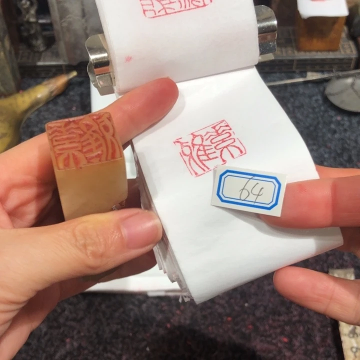 啸***飞印石寿山石啸天老师发的64号一个