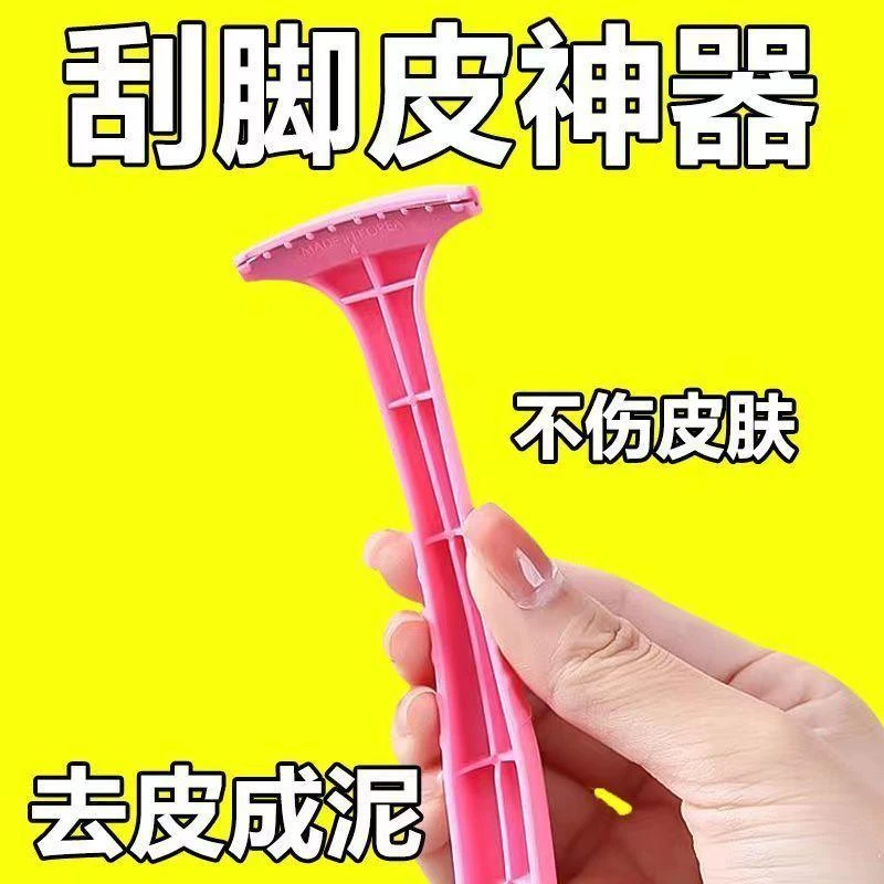 修脚刀专业去死皮刮脚后跟脚底老茧脚皮磨脚神器防刮破死皮刀