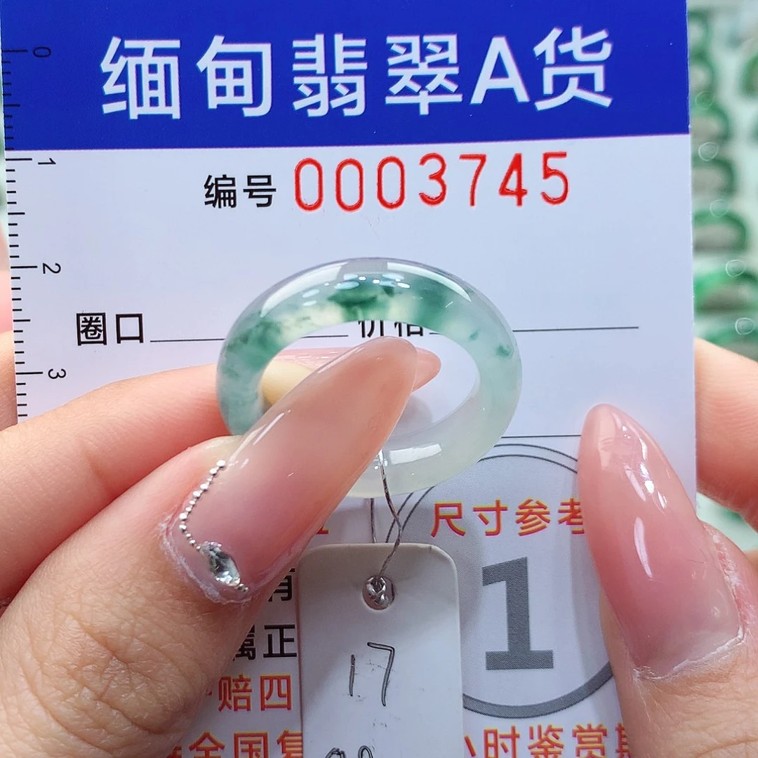 翡翠戒指未镶嵌17号