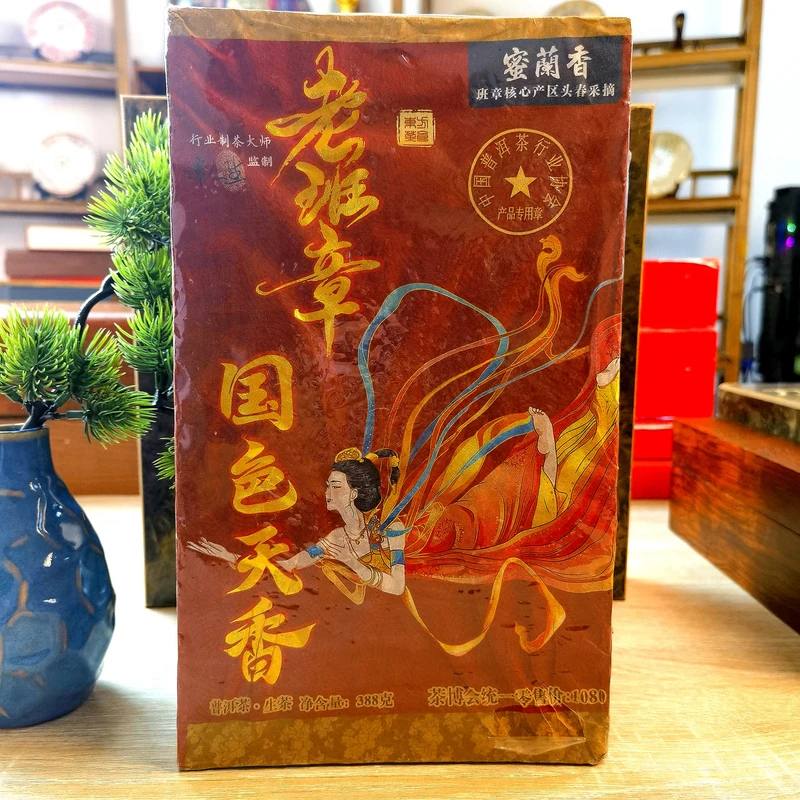 【直播专属】云南普洱茶国色天香生茶大砖388克