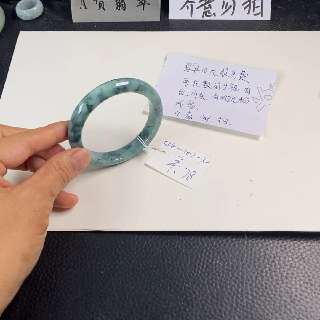 翡翠未镶嵌手镯52.4正圈42