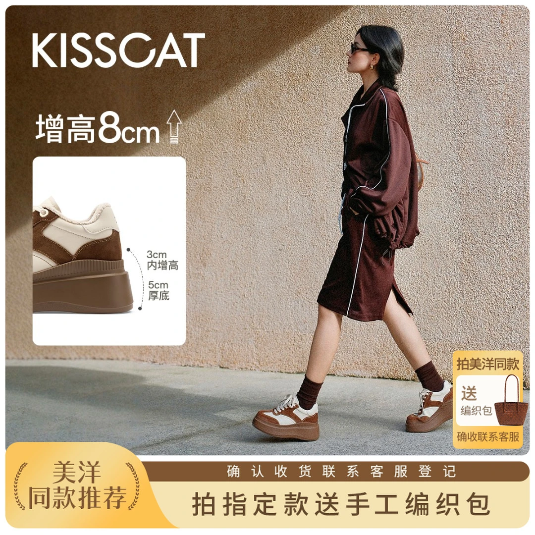 美洋同款/赵昭仪戚薇秦岚接吻猫德训鞋8cm内增高太妃糖KA64214-51