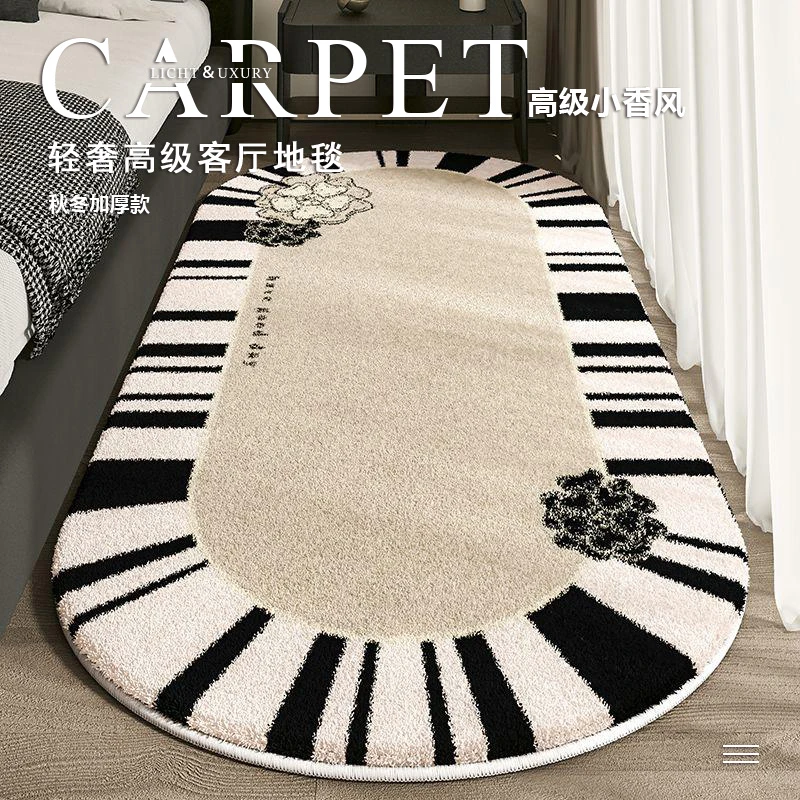 仿羊绒法式小香风客厅地毯床边毯轻奢高级感椭圆耐脏毛绒加厚防滑