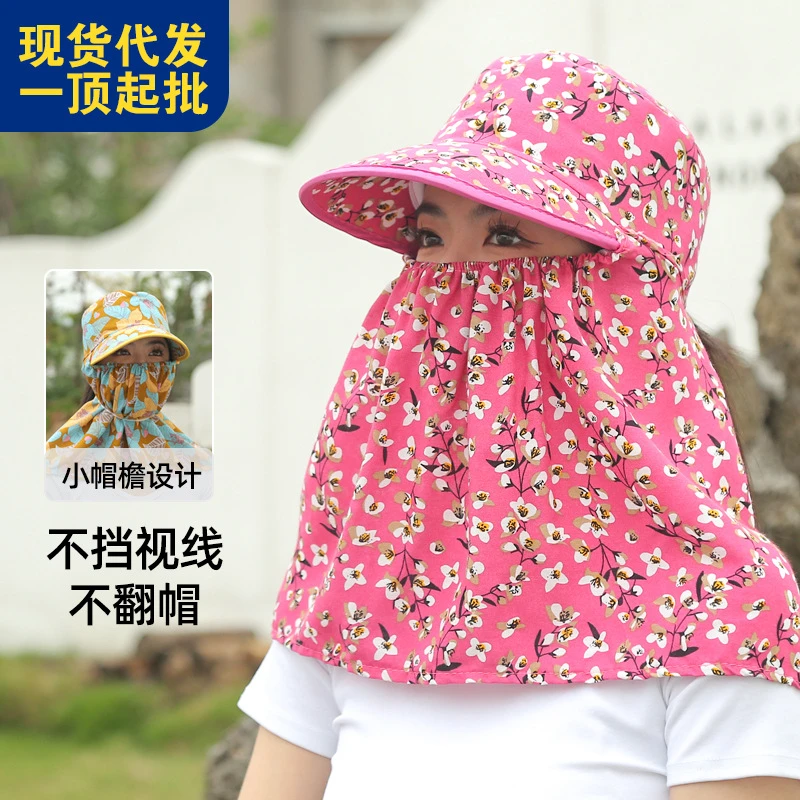 防晒帽女夏季帽子遮脸太阳帽百搭干活防紫外线碎花采茶骑车遮阳帽
