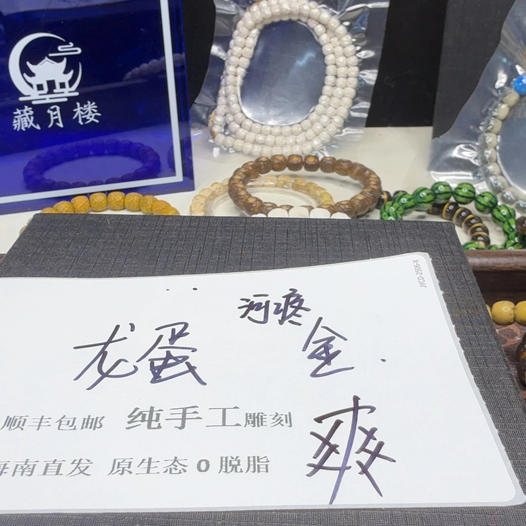 吊坠星月菩提龙蛋12