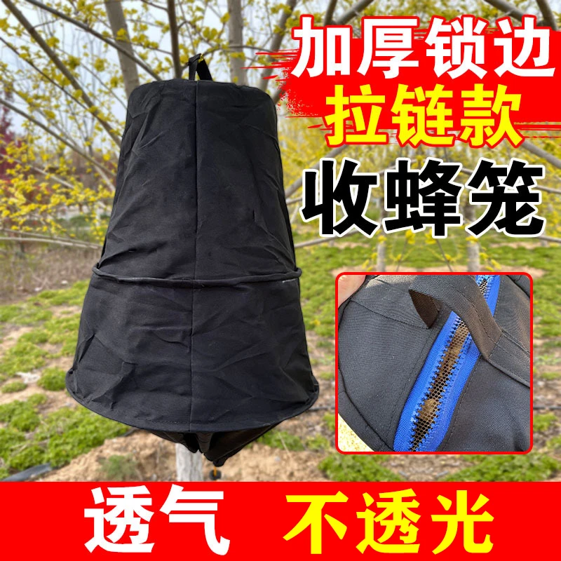 黑布收蜂笼加大黑布收紧口招蜂笼野外养蜂诱蜂分蜂群收土蜂黑布笼