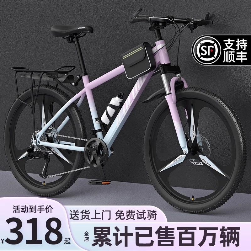 山地自行车成人女款变速青少年公路校园减震单车24寸男款初中学生