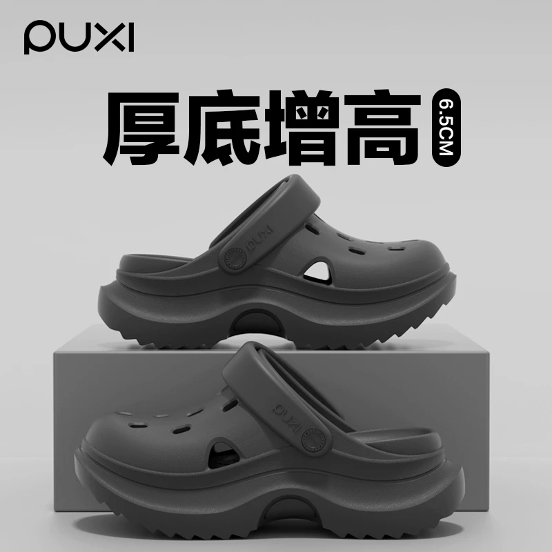 朴西网红厚底洞洞鞋夏季增高显瘦外穿沙滩鞋防滑软底拖鞋女款休闲
