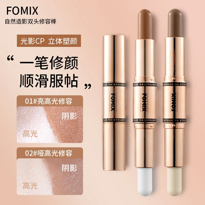 【第二件20元】FOMIX自然造影双头修容棒高光阴影1体防水哑光修容棒