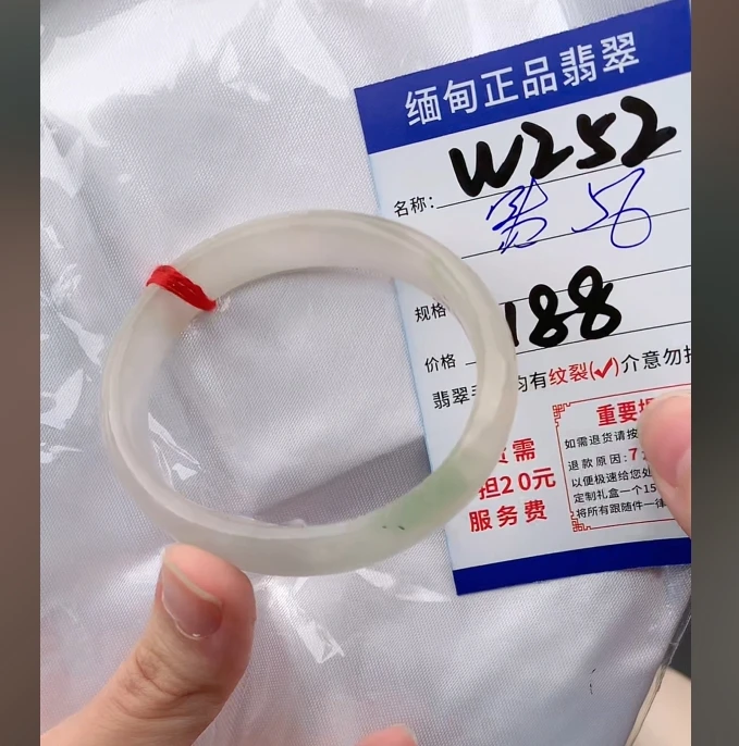 W252【正品 缅甸翡翠】实物以直播间为准微色差