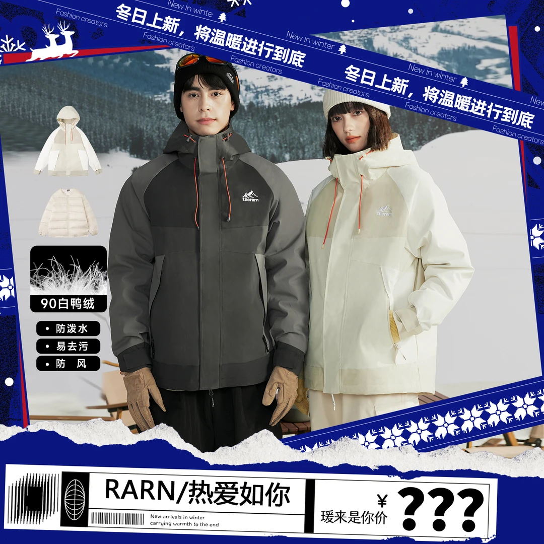 【赵圆瑗专属】RARN 男女同款90%白鸭绒三合一可拆卸五防户外羽绒服