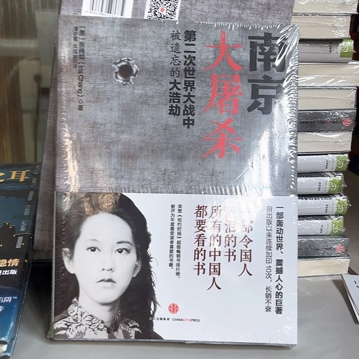 南京大屠杀新书推荐