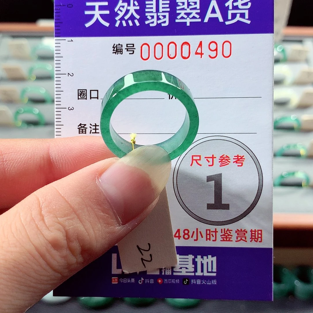 翡翠戒指未镶嵌22号