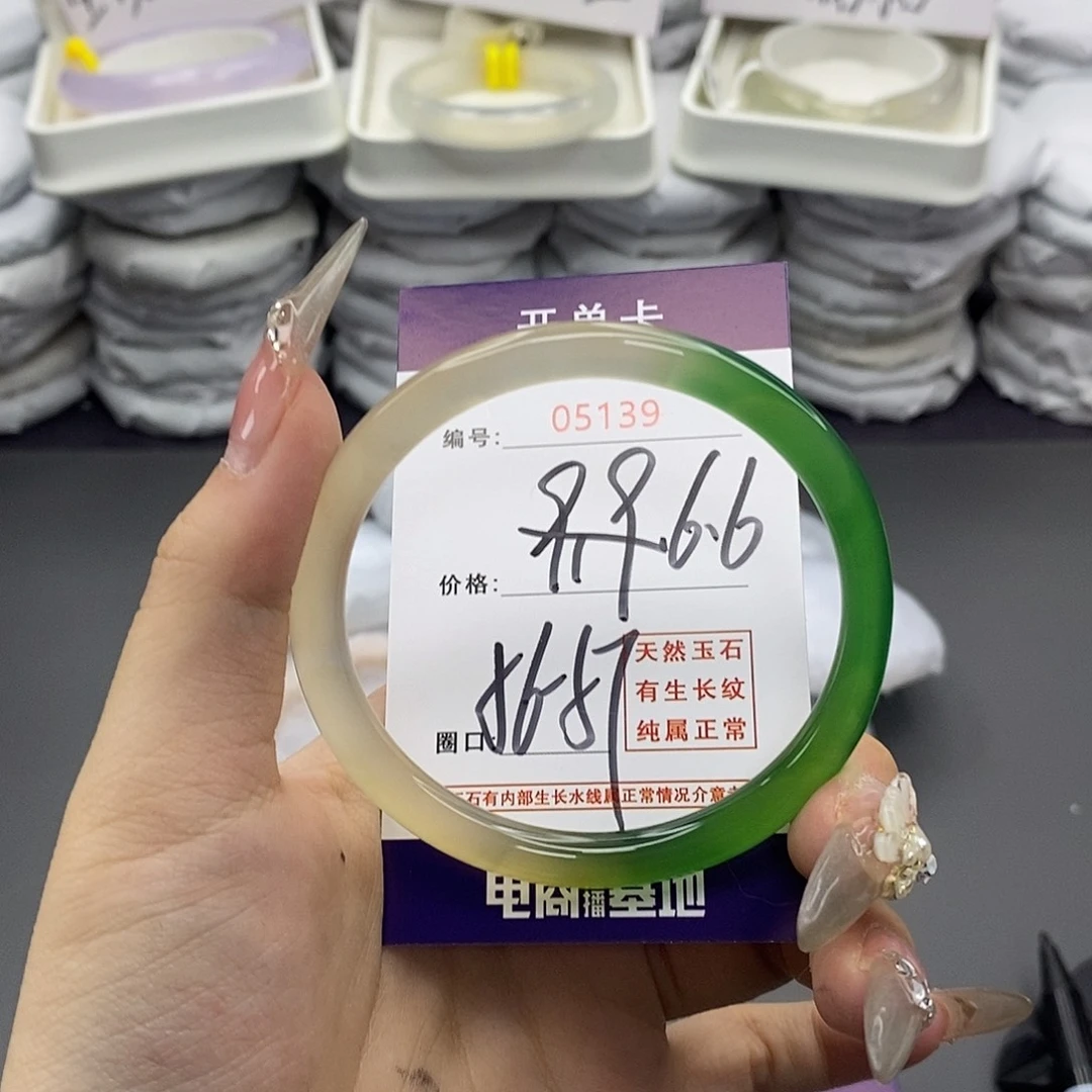 玛瑙/玉髓合金手镯5139