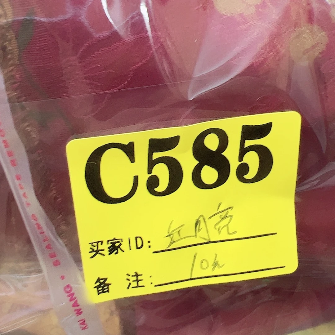 红***亮无纺布585）vcvmbcxx