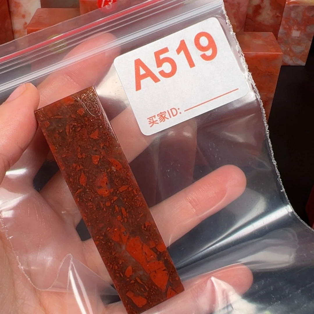 老挝石印石明***好老挝石