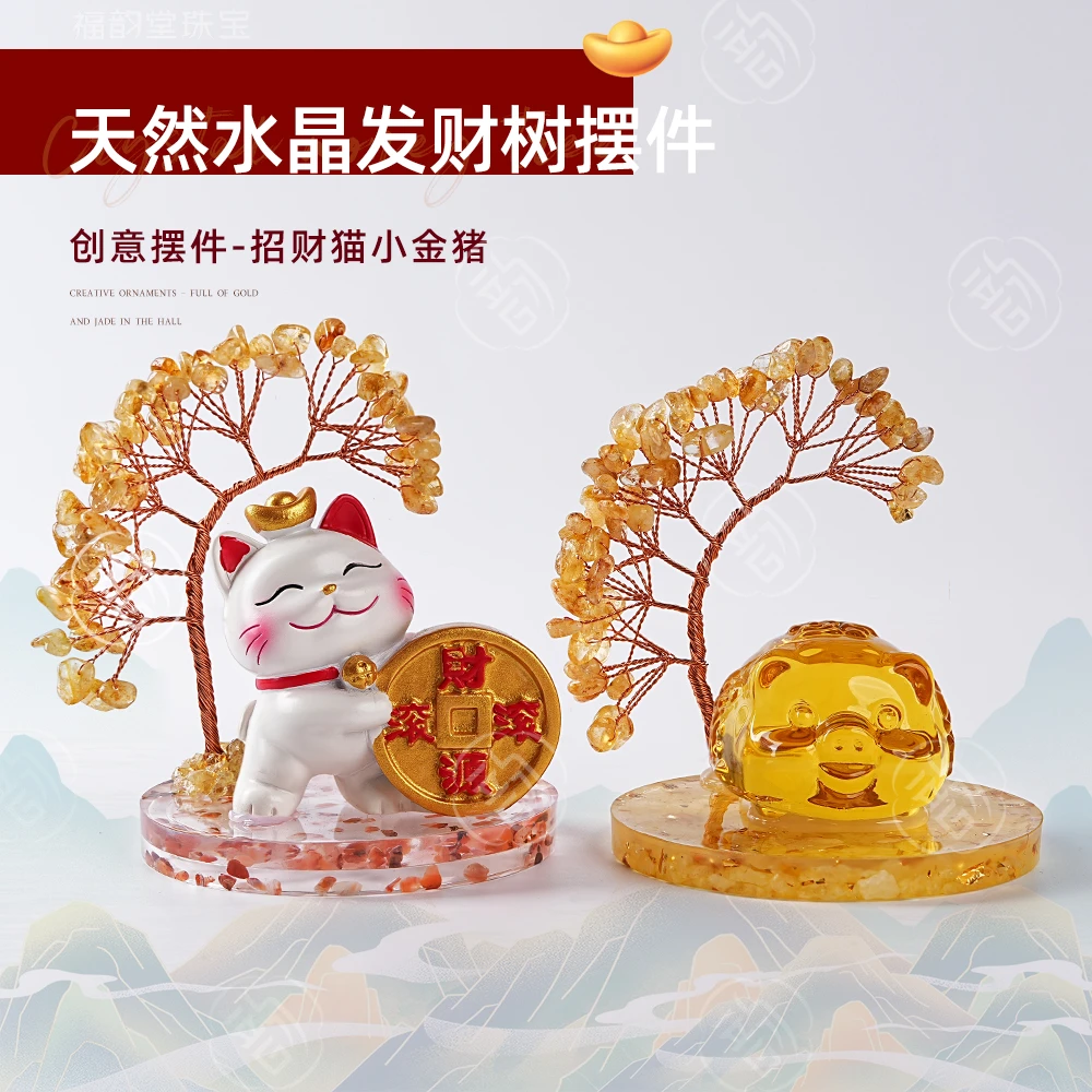 水晶发财树 ▪ 手工编织水晶摇钱树招财猫小金猪桌面创意摆件