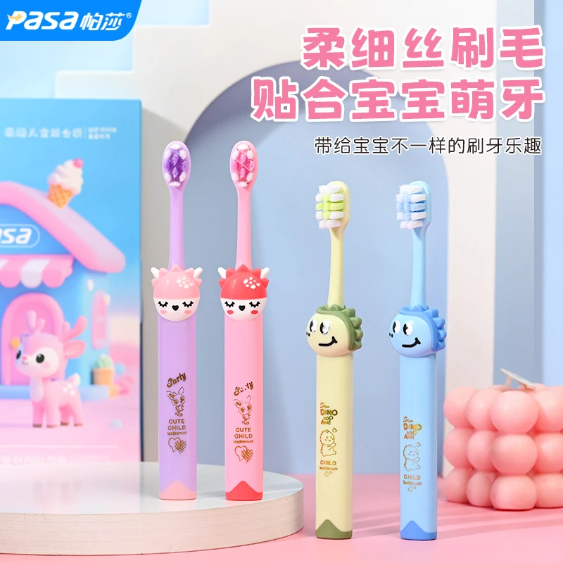 【4支礼盒装】萌趣卡通儿童软毛牙刷2-12岁高效清洁家用学生可用