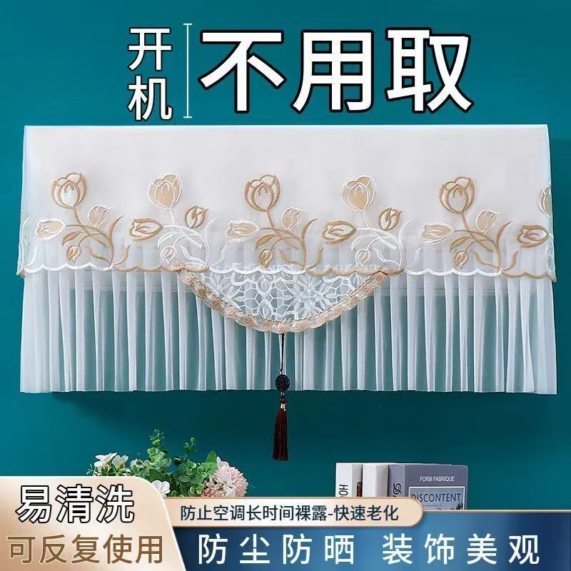 挂机空调罩套防尘罩壁挂美的格力布艺刺绣通用空调罩子全包不取罩