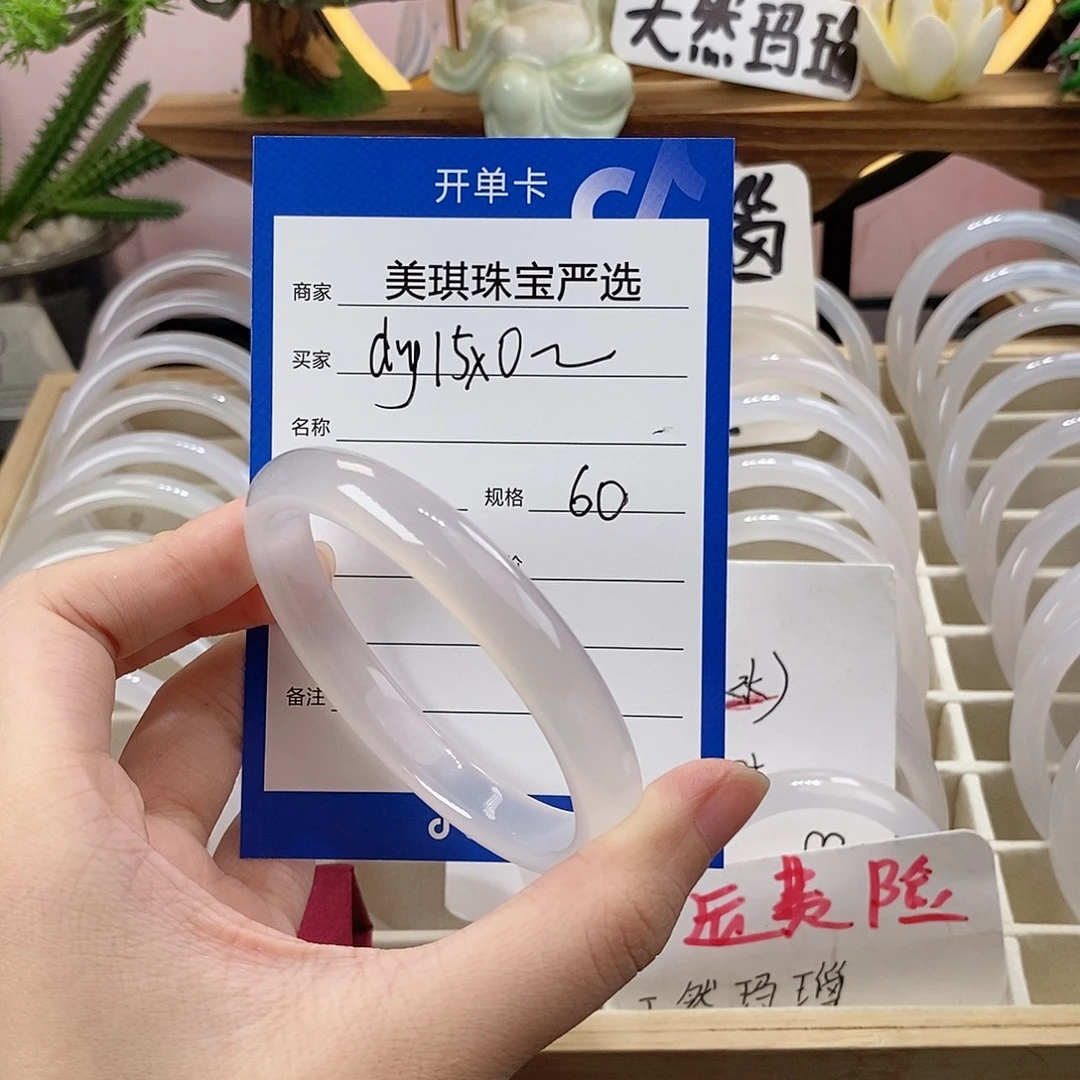 玛瑙/玉髓手镯未镶嵌