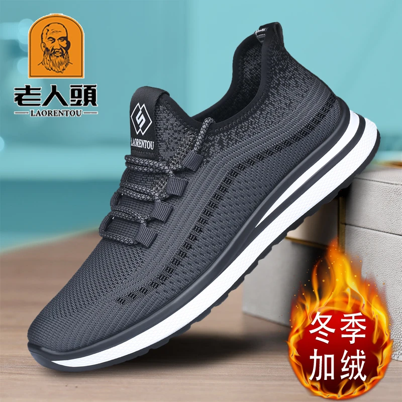 老人头秋冬男士网面鞋保暖加绒中老年运动休闲老北京布鞋爸爸棉鞋