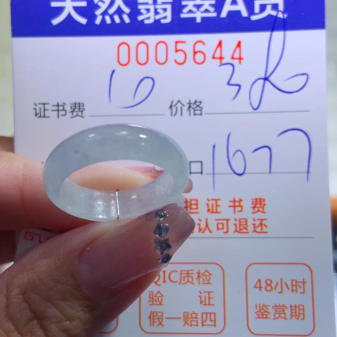 翡翠戒指未镶嵌翡翠