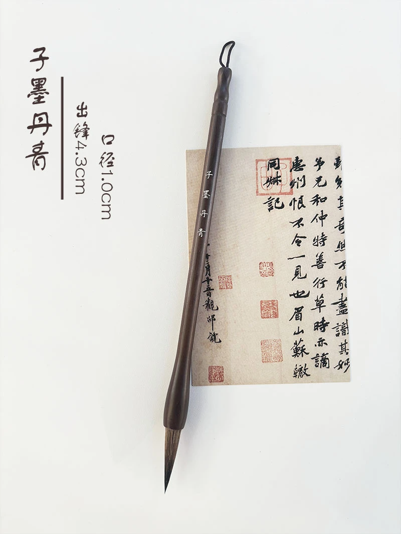 【子墨丹青】灰毫毛笔出锋4.3cm 口径1.0cm 行草楷书 创作型毛笔