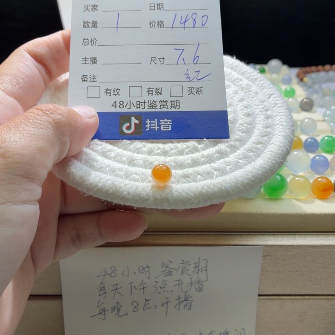 翡翠散珠天然翡翠A货卡7.6冰橘黄0374