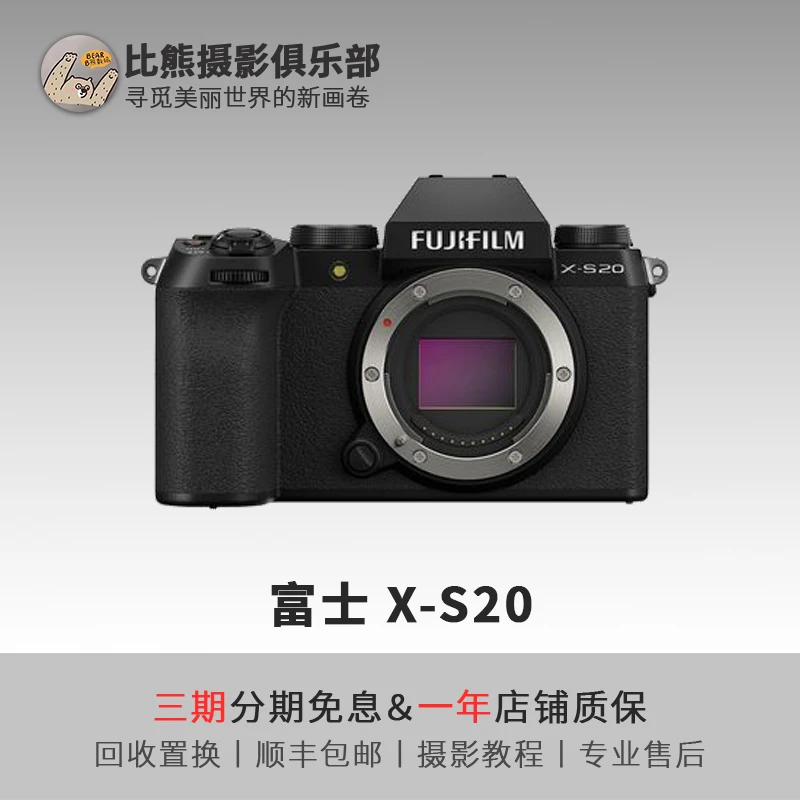 未拆封 Fujifilm/富士 XS20 文艺复古视频旅拍日常拍摄微单相机