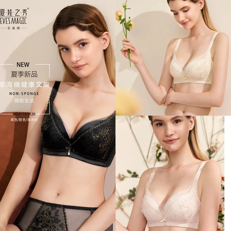 【 B杯福利款】9120夏娃之秀非海绵调整型聚拢款文胸
