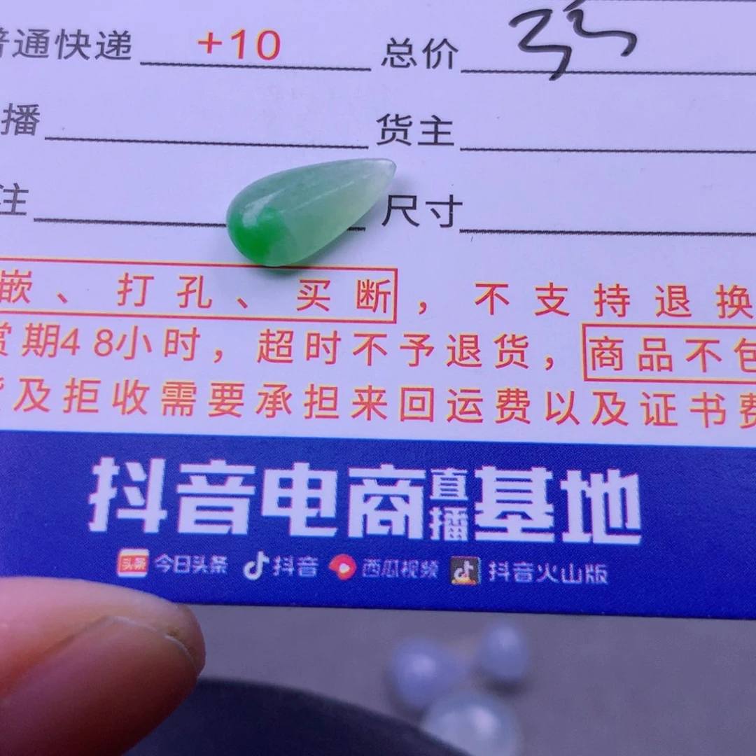 翡翠颈饰未镶嵌浅***巷