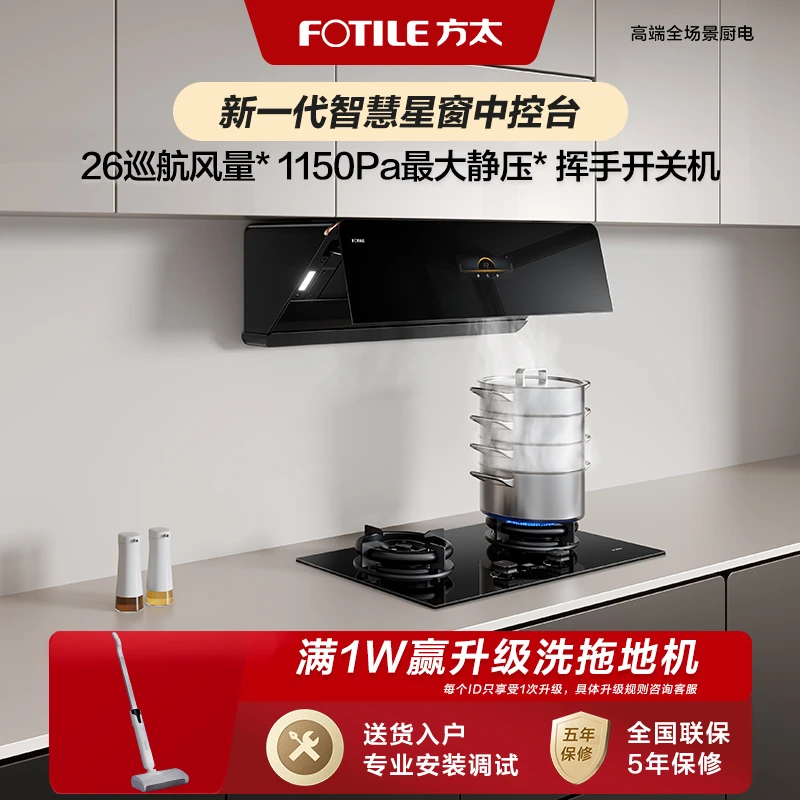 方太烟灶套装02-F1S系列抽油烟机燃气灶套餐吸油排烟厨房三色可选