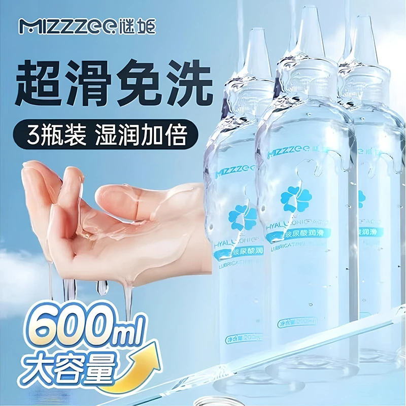 谜姬润滑油剂水溶性超持久润滑液免洗年轻人用安全成年人情趣用品