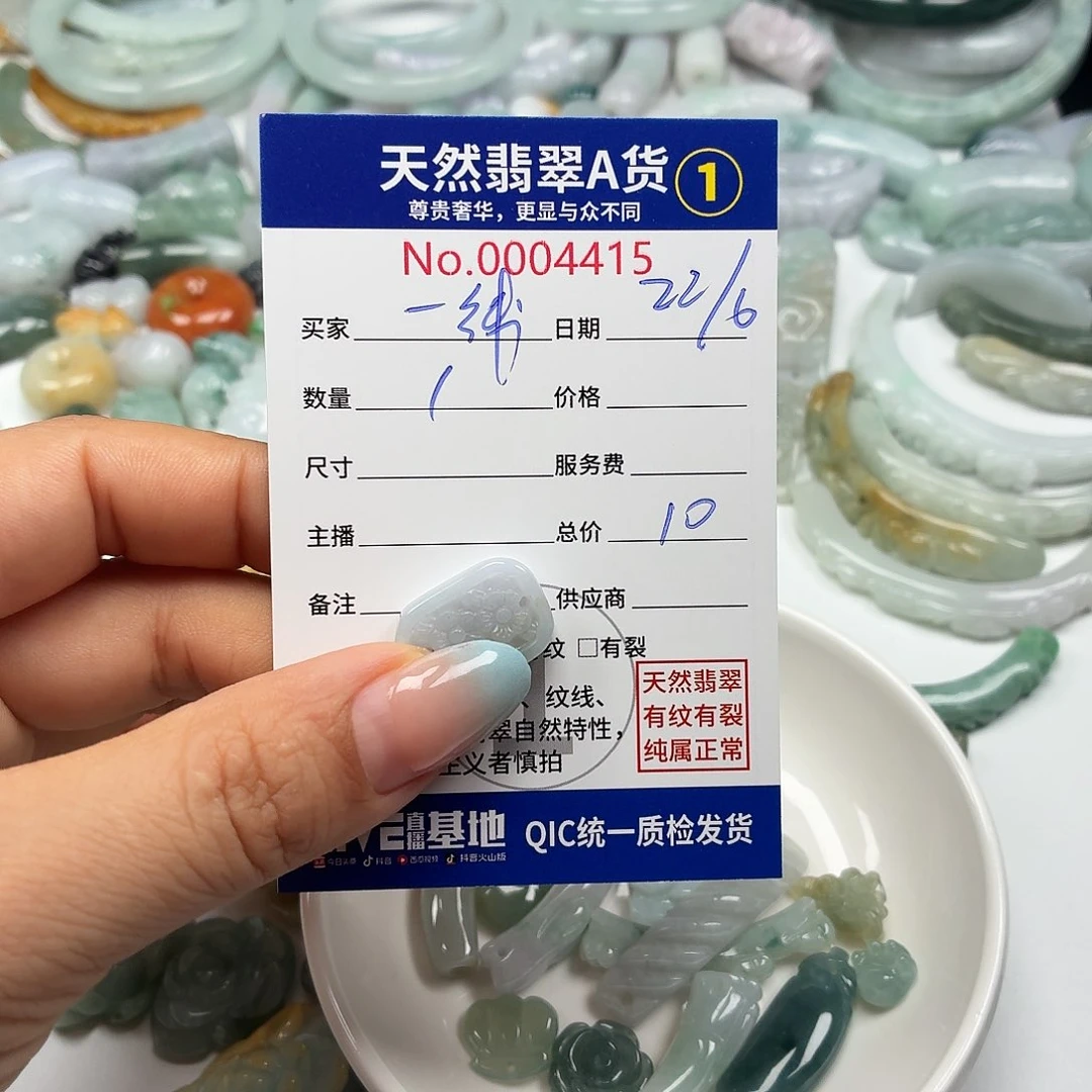 一***手未镶嵌手链翡翠666666666